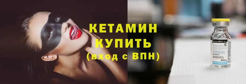 кракен ТОР  Бородино  Кетамин ketamine  дарнет шоп 